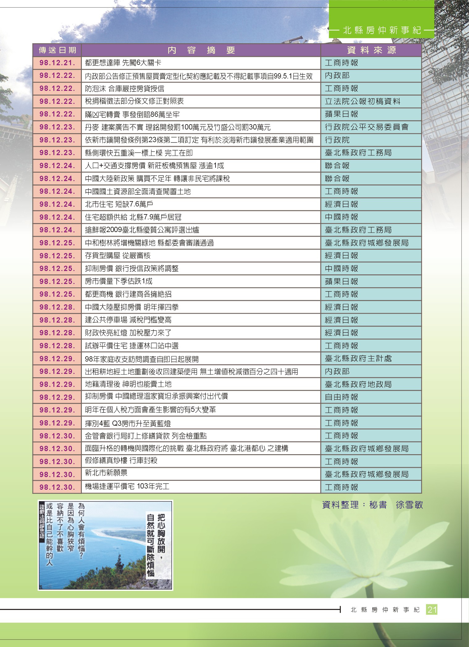 1361158_3ab59dd40c779e25cbdb3284e3dbcd02