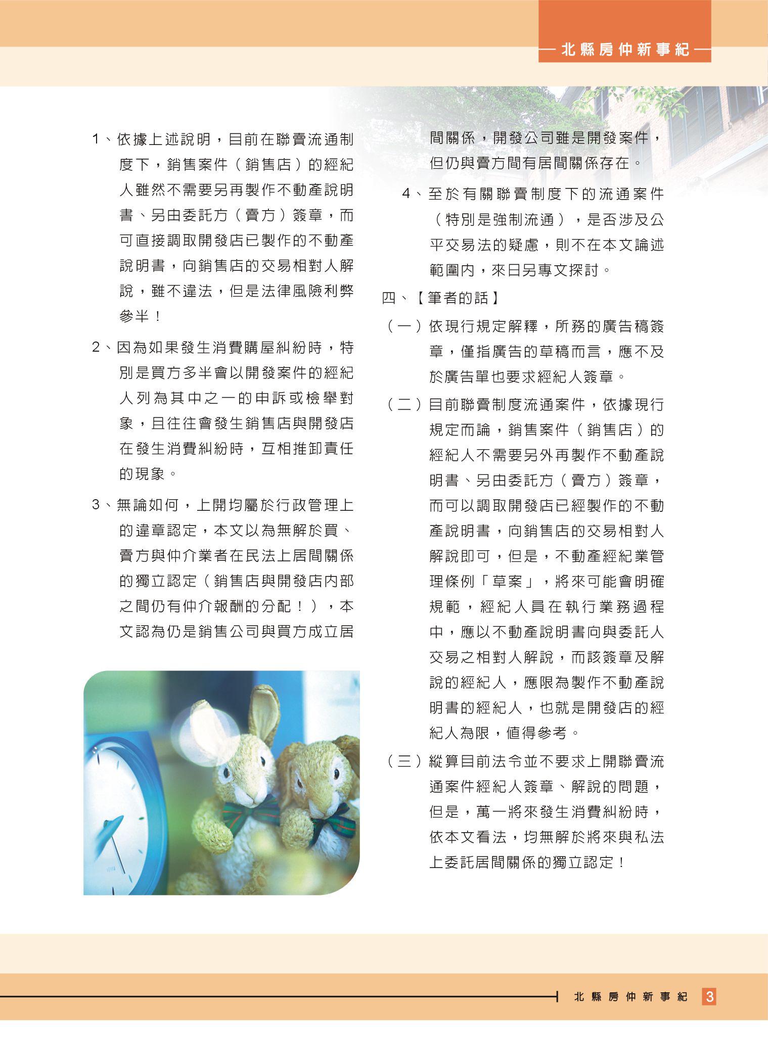1361167_5b9ade3a6c0585877fc7722a1788b1a3